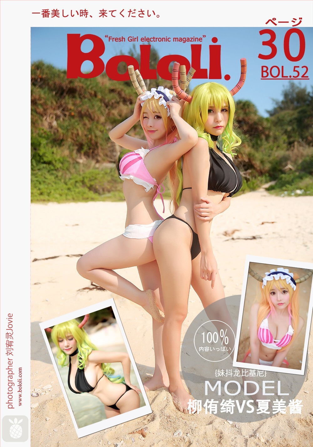 [bololi] BOLUO society new issue 2017-05-06 vol.052 Liu Fuqi  Xiamei sauce